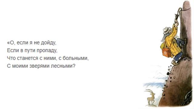 Корней Чуковский Айболит смотреть онлайн