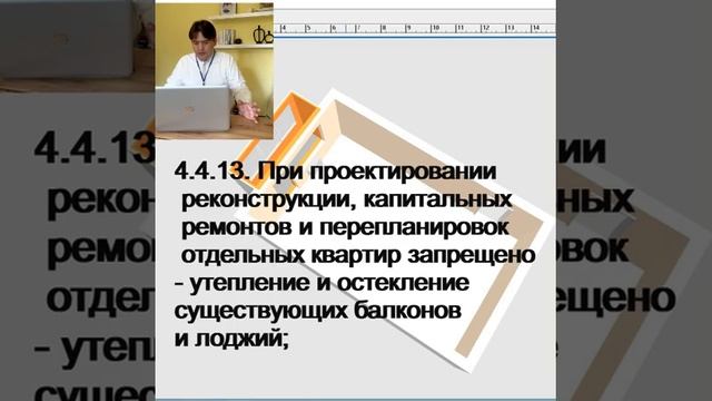 Балкон и перепланировка