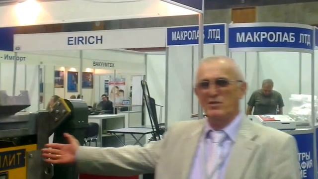 ООО "Термолит" на ЛитЭкс-2012 смотреть онлайн