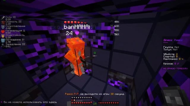 Выбил зубы игрокам ФАНТАЙМА | ПВП ФАНТАЙМ | PVP FUNTIME SPACETIMES PROSTOTRAINER PVP смотреть онлайн