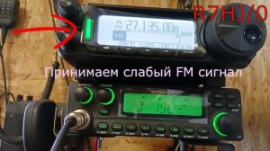 Приём слабого FM сигнала на Yaesu FT-891 и на Optim-778