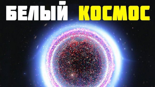 ЭТО САМОЕ ОПАСНОЕ ЯВЛЕНИЕ В КОСМОСЕ