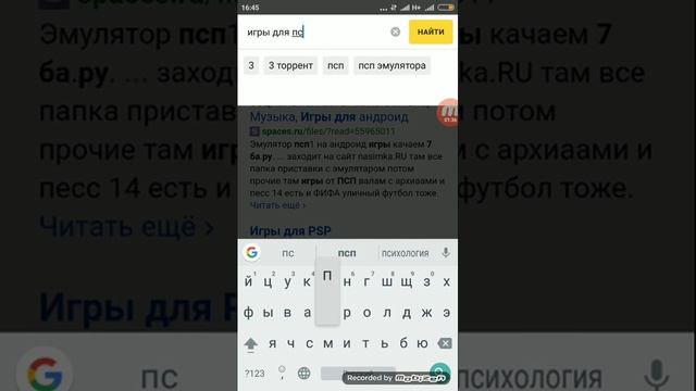 Как скачать игры для PPSSPP эмулятора смотреть онлайн