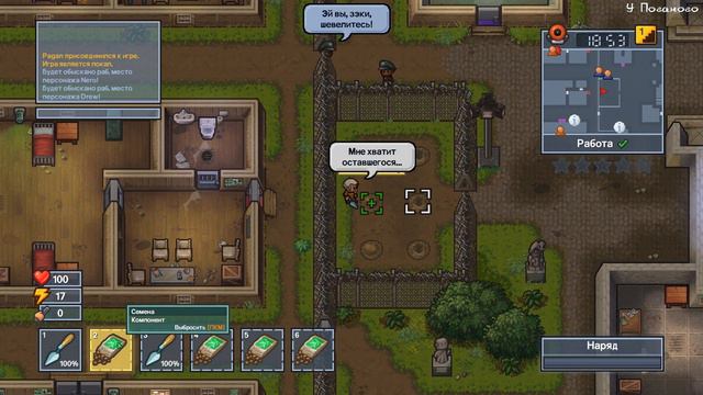 Свидания - The Escapists 2 - 4 смотреть онлайн