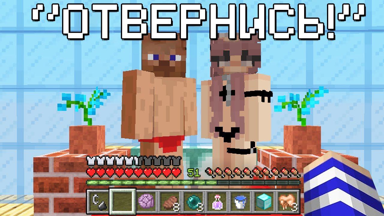 Зашёл на Сервер к ПСИХАМ в Майнкрафт? смотреть онлайн