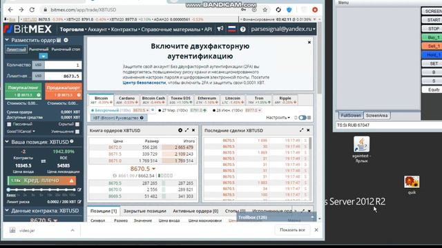 БЕЗ ВОДЫ: НАСТРОЙКИ QUIK И BITMEX ЗА 5 МИНУТ 26 СЕКУНД смотреть онлайн