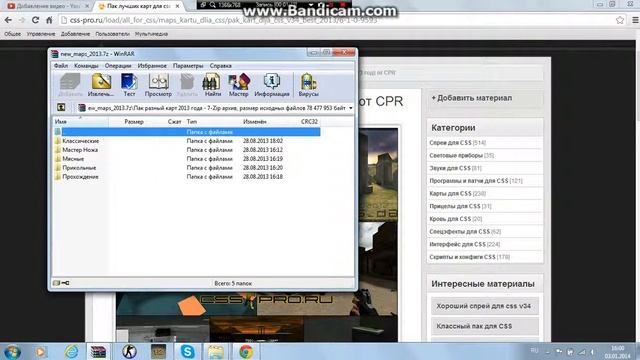Как устанавливать карты в css v34 смотреть онлайн