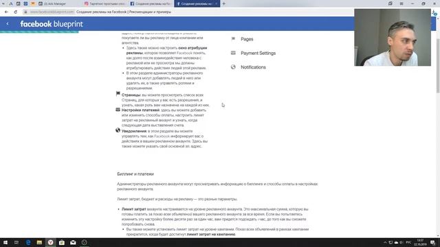 КУРС | УРОК 2.5. | Настройка рекламного кабинета + первый тест по серии уроков смотреть онлайн