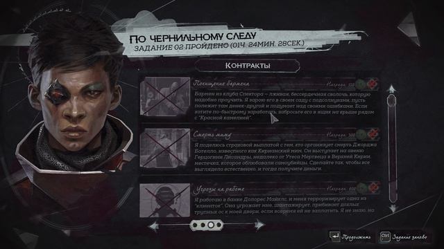 Прохождение — Dishonored®: Death of the Outsider™ — Часть 1 [ 4K 144Hz RTX4090 ] смотреть онлайн