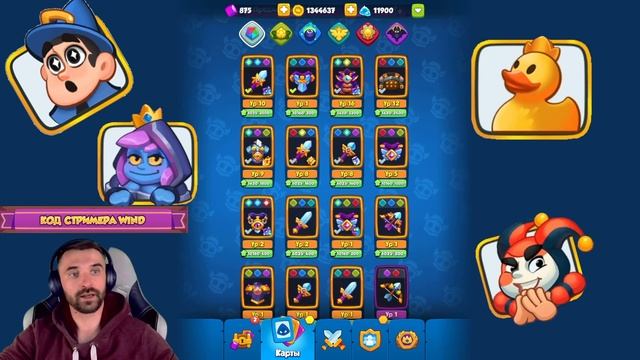 Гайд по предметам. Rush Royale смотреть онлайн