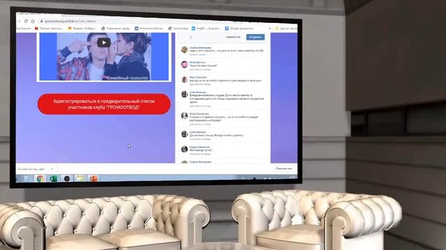 Вебинар "Он меня не слышит! или Как достучаться до мужа?" смотреть онлайн