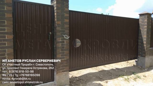 Монтаж заборов из штакетника под ключ в Севастополе смотреть онлайн