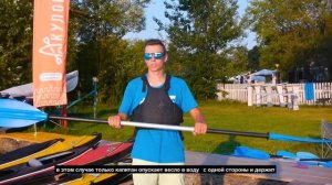 Инструктаж как грести и садиться в байдарку