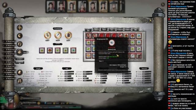 Играем-с в Tale of Immortal - 26 - Денокс Трансцендентный смотреть онлайн