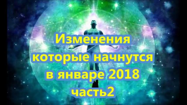 Модификация (январь 2018 года) - Часть2 смотреть онлайн