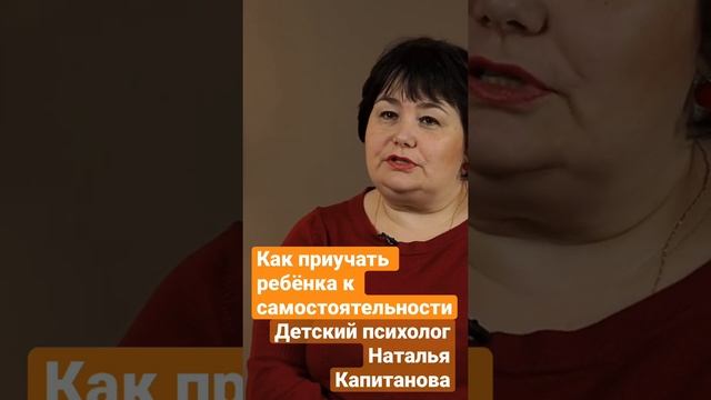 Как приучить ребёнка к самостоятельности смотреть онлайн