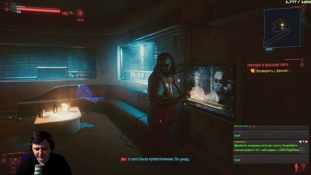 Киберпранк - часть 1 смотреть онлайн