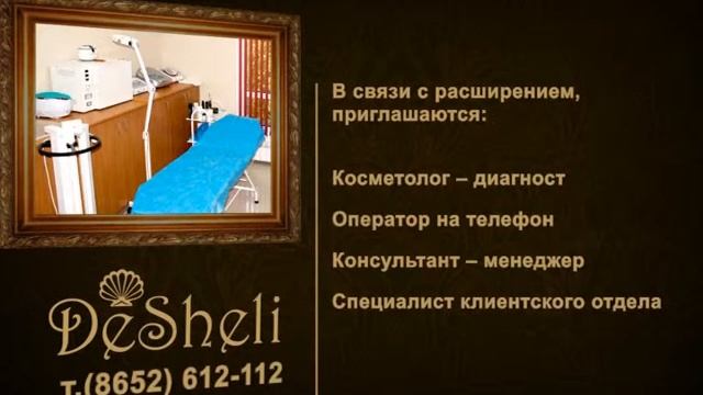 "Дешели" Ставрополь приглашает: смотреть онлайн