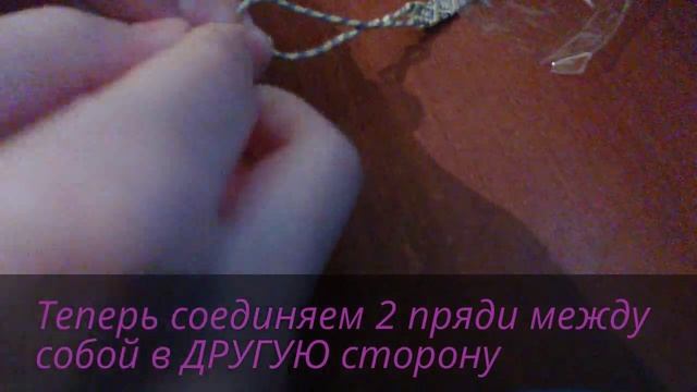 Видео урок №5 как плести фенечки? Завязки-жгутики смотреть онлайн