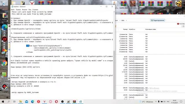 Как скачать мод на Ладу Приору(2170) в гта 5. смотреть онлайн