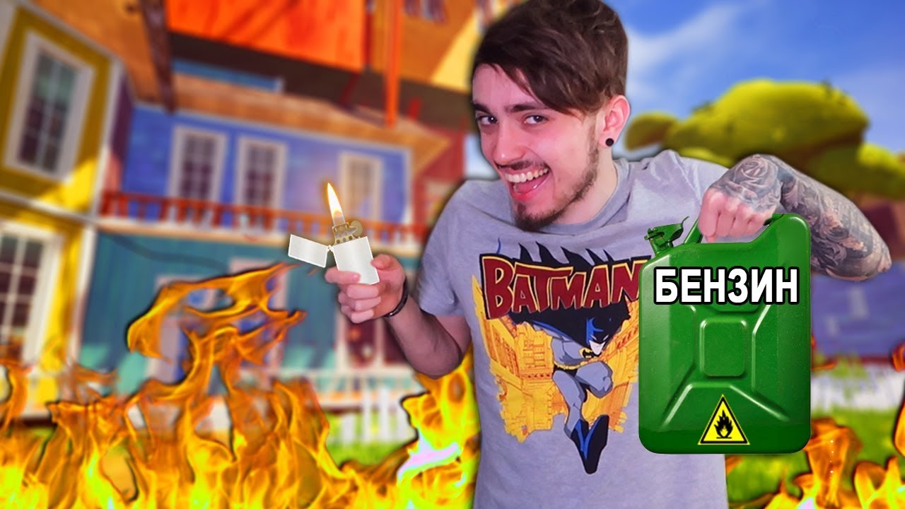 МОЙ СОСЕД ТАКОГО НЕ ЖДАЛ! смотреть онлайн