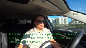 Как купить автомобиль в кредит или взять потребительский кредит .