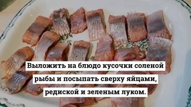 Салат из сельди с маринованным луком.РЕЦЕПТЫ САЛАТОВ. смотреть онлайн