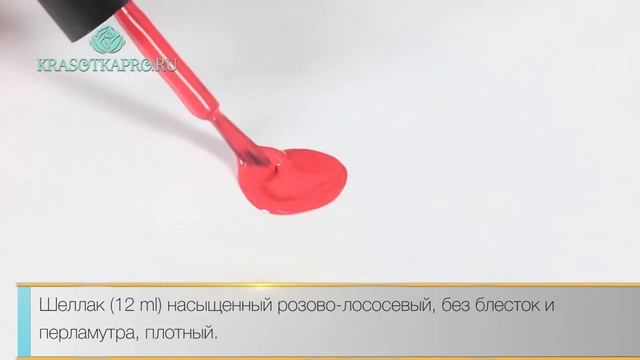 Kodi, Гель-лак № 122 смотреть онлайн