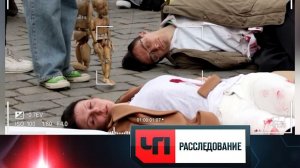 «Изображая жертву» | «ЧП. Расследование»