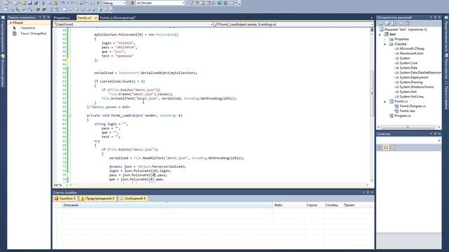 C# | Открытие данных из файла в формате JSON смотреть онлайн