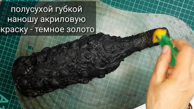 Декор бутылки шпатлевкой и из того что под рукой. смотреть онлайн