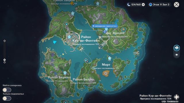 Как найти босса Гидротульпа | Вода, не достигшая перехода | Genshin Impact смотреть онлайн