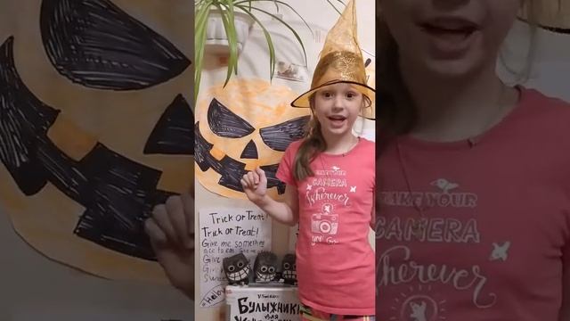 Trick or Treat смотреть онлайн