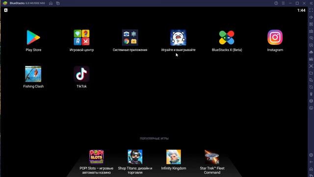 Как Играть Игры для Телефона на ПК - BlueStacks Android Эмулятор смотреть онлайн