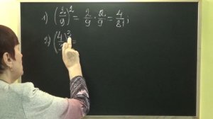 КАК ВОЗВЕСТИ В СТЕПЕНЬ ДРОБЬ? Примеры | МАТЕМАТИКА 6 класс