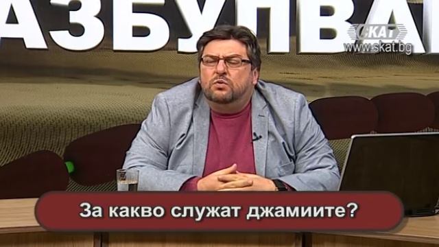 За какво служат джамиите? смотреть онлайн