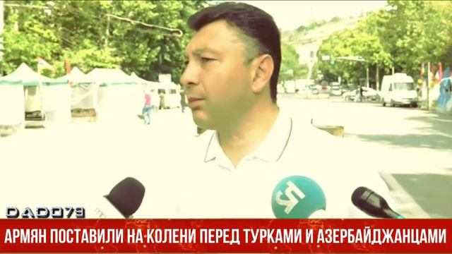Шармазанов: армян поставили на колени перед турками и азербайджанцами смотреть онлайн
