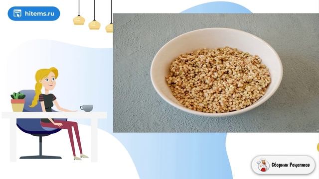 Сборник рецептов