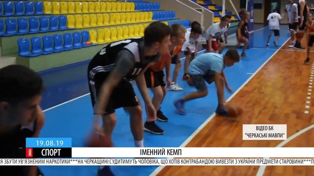 Святослав Михайлюк завершує черкаські канікули масштабним іменним міні-кемпом смотреть онлайн