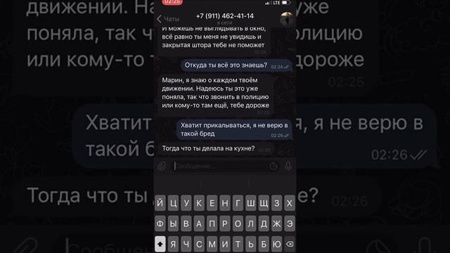 неизвестный мужчина залез ночью в мой дом