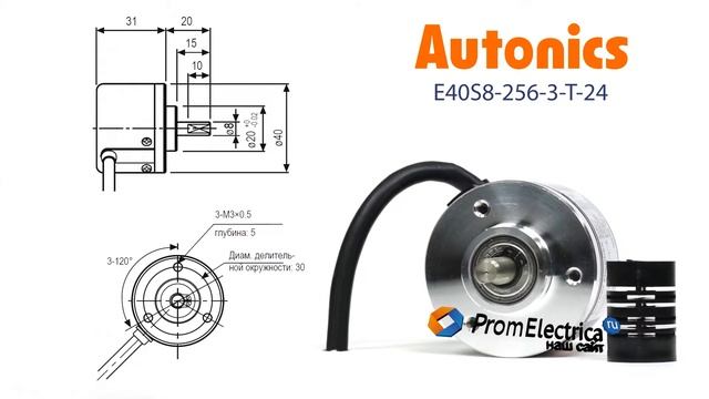 Инкрементальный энкодер с выступающим валом 8 мм 256 имп/об 12-24 VDC Артикул E40S8-256-3-T-24 смотреть онлайн