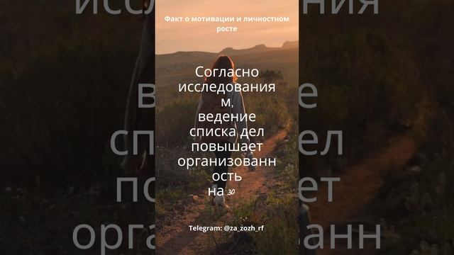 Мотивация и личностный рост смотреть онлайн