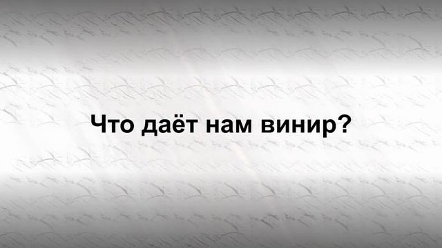 Виниры. смотреть онлайн