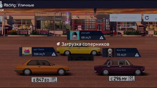 "Drag Racing: Уличные гонки обзор мобильной игры смотреть онлайн