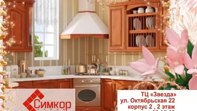 Поздравления с 8 марта ! смотреть онлайн