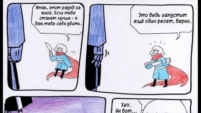 AFTERTALE? ➖  ПОЛНЫЙ ФИЛЬМ [Undertale Comic Dub]