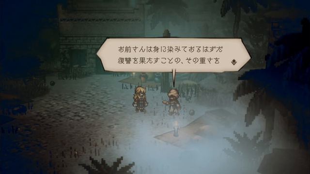 Wrath Traveler Story - JP Ver. Octopath Traveler: Champions Of The Continent