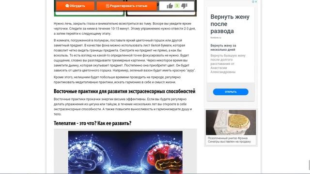 Паранормальные способности человека. Виды и методики их развития смотреть онлайн