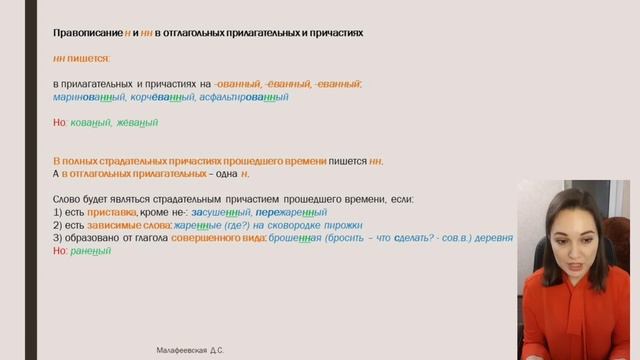 н и нн в страдательных причастиях и отглагольных прилагательных смотреть онлайн