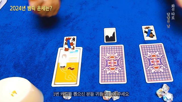 갑진년 2024년 뱀띠 운세는 ❤️#화선궁#역삼동점집 #대전점집 #연애운 #무당 смотреть онлайн